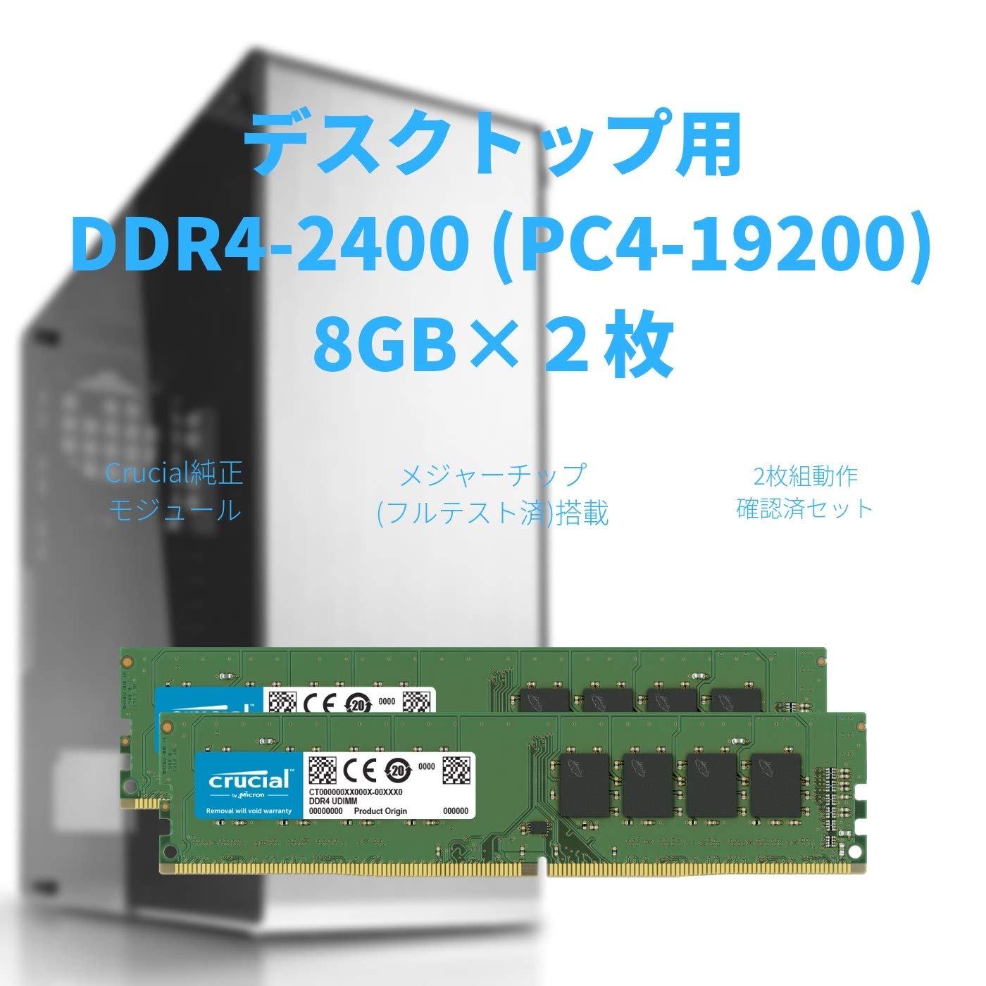 Amazon.co.jp: CFD販売 デスクトップPC用メモリ DDR4-2400 (PC4-19200